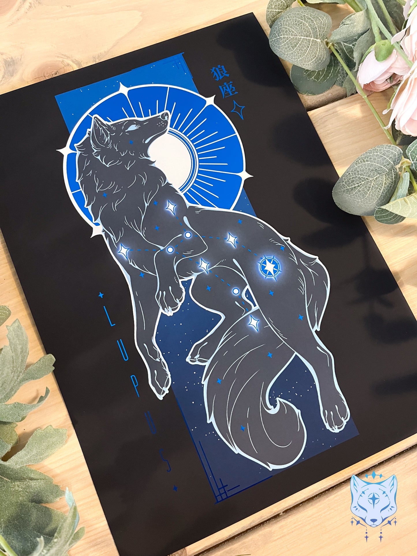 Lupus - A4 or A5 Blue Foil Print